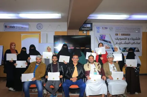 مؤسسة نماء للتنمية والتمويل الأصغر تختتم دورة ريادة الأعمال وإنشاء المشاريع الصغيرة للمعلمين المتطوعين في عزلة بكال – مديرية مزهر – محافظة ريمة" 