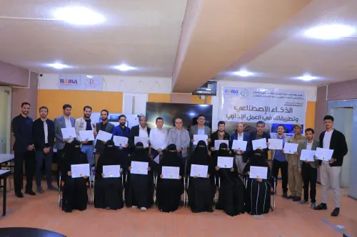 مؤسسة واكاديمية نماء تختتم أول برنامج" الذكاء الاصطناعي وتطبيقاته في العمل الإداري