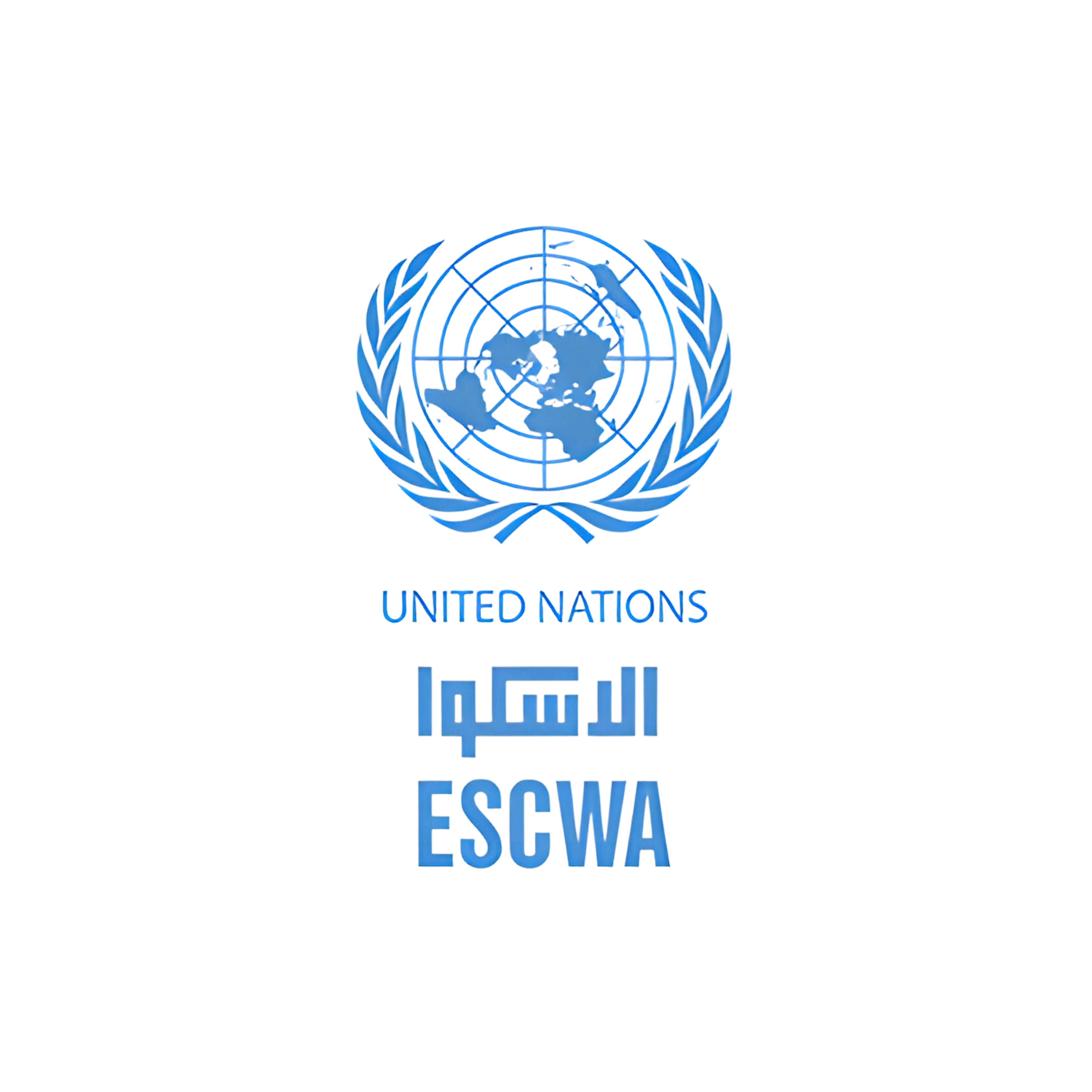 لجنة الأمم المتحدة الاقتصادية والاجتماعية لغربي آسيا – الإسكوا (ESCWA)